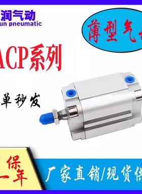 亚德客薄型ACP32 ACP40X 10X20X30X40X50X60X70X80X90X100SB 气