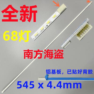 HK238WLED TPM240WF1-HTN01灯条 RF-AE240C14-1704S-01 68灯 24寸