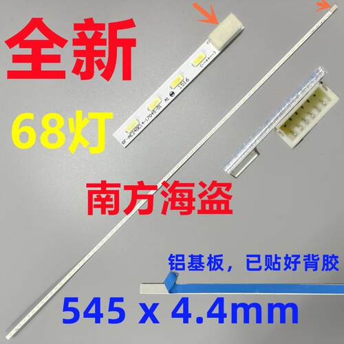 HK238WLED TPM240WF1-HTN01灯条 RF-AE240C14-1704S-01 68灯 24寸