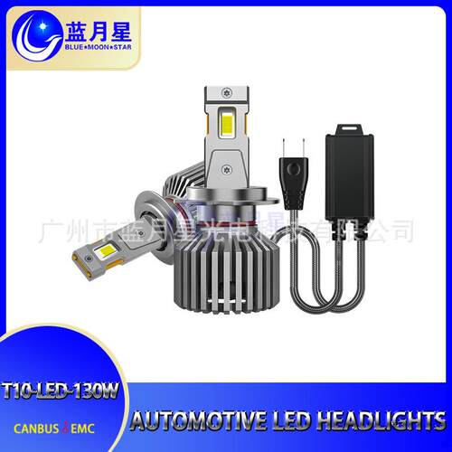 汽车H4远近一体6000K canbus大功率 H1 H7 H11 9005 9006 LED大灯