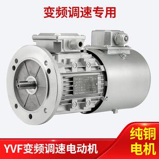 1.1 KW1400转速 YVF变频电机调速立式 0.75 2.2 B5三相220 1.5