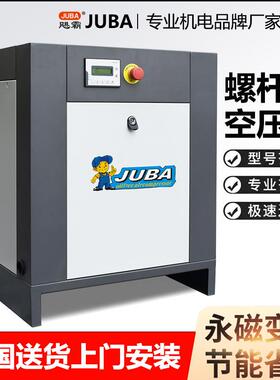 螺杆式空压机永磁变频工频工业级螺旋杆气泵压缩机7.5kw15/22