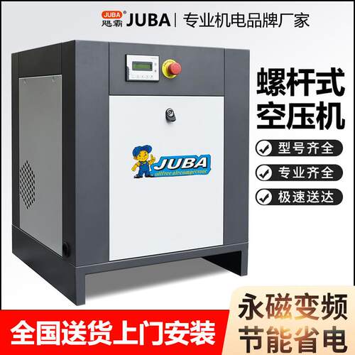 螺杆式空压机永磁变频工频工业级螺旋杆气泵压缩机7.5kw15/22