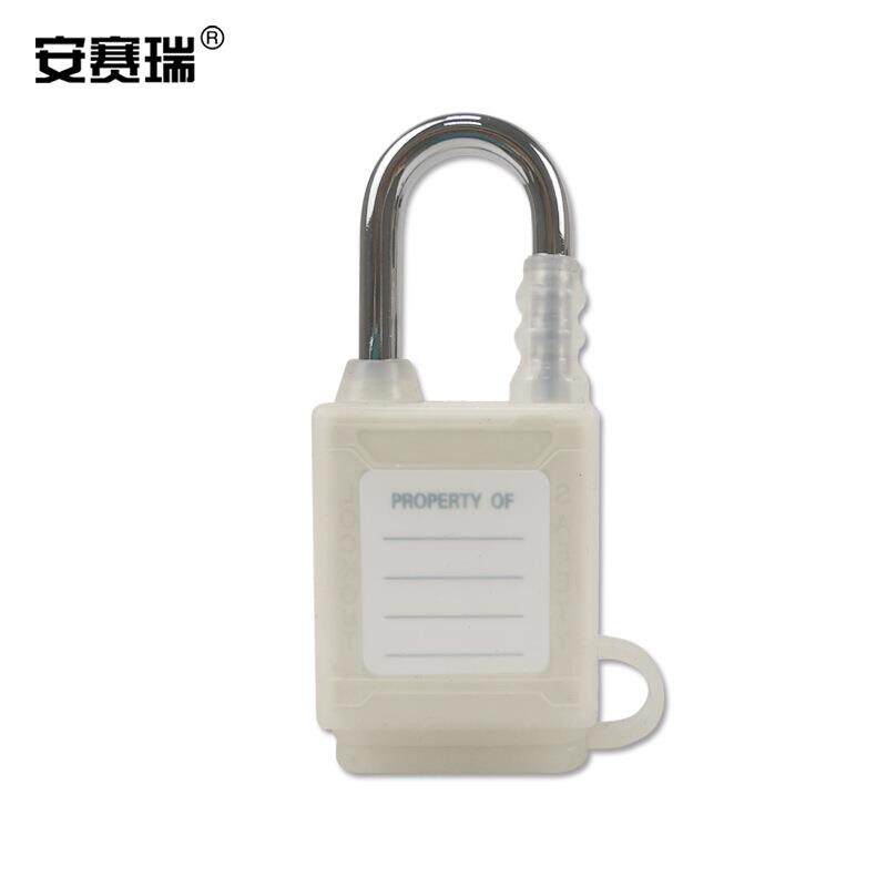 安赛瑞 全密封防尘挂锁（白）上锁挂牌锁头 工程塑料钢制锁梁