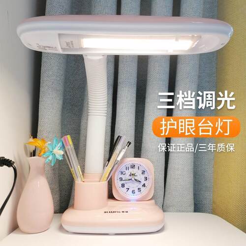 带闹钟学生卡通插led护眼台灯书桌可爱床调头带创AL100957意笔筒