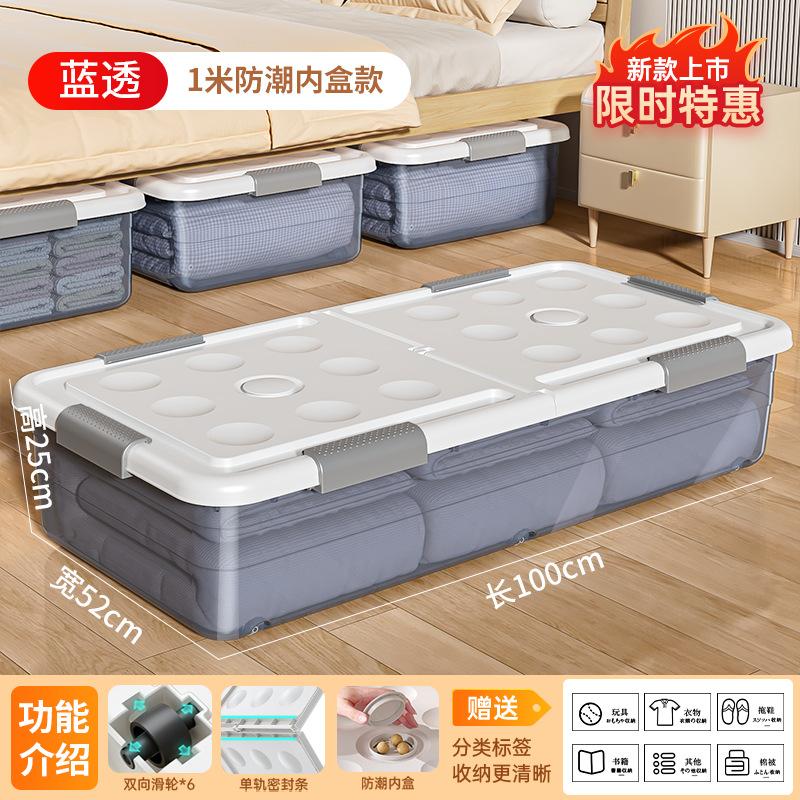 床底收纳箱床下扁平被子鞋子衣服玩具带轮抽屉式收纳盒塑料整理箱