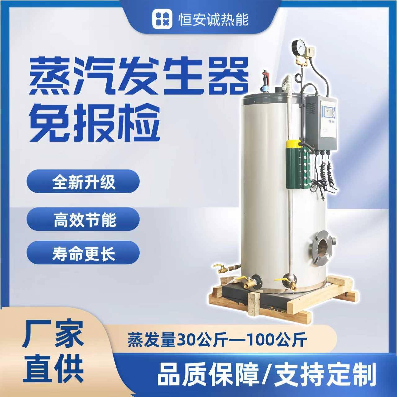 先进的蒸汽发生器节能高效性能强运行安静低噪蒸汽量足压力稳