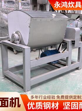 商用小型和面机不锈钢静音机械普通翻斗搅面面团