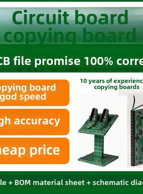 电路板抄板 pcb定制 抄板 PCB定做 制作 PCB加工批量 电路板焊接