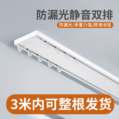 窗帘双轨道静音双滑轨双排滑道顶装窗帘杆窗帘盒一体式双层轴承轮
