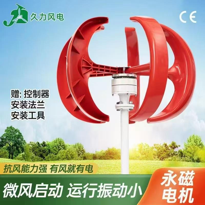 300w12v24v红灯笼小型新能源风光互补路灯乡村路灯景观灯家用出口
