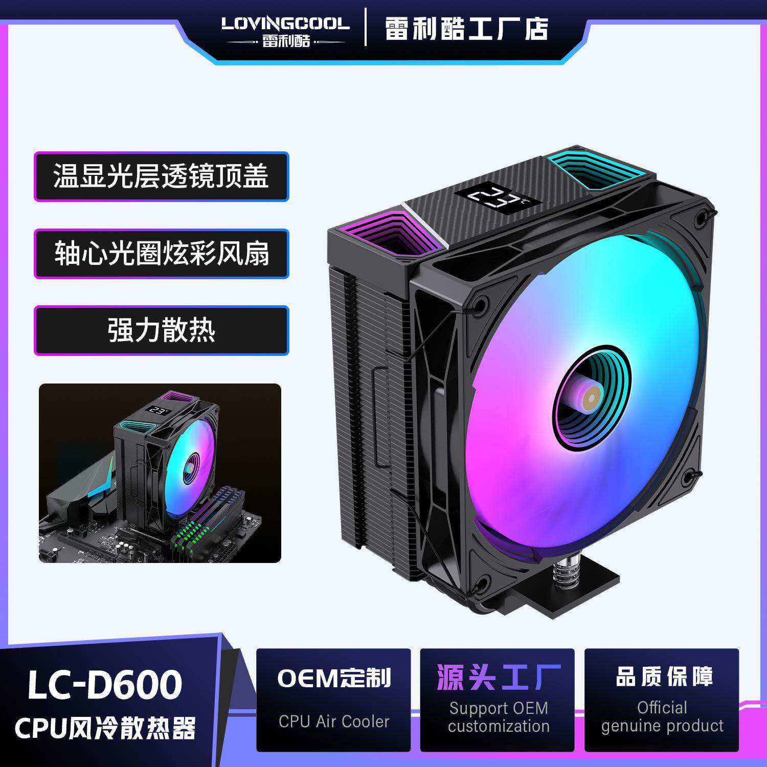 六铜管塔式散热器带温度显示压220W温控全平台通用6热管CPU散热器