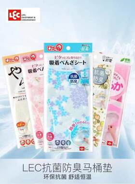 LEC马桶垫马桶圈粘帖式坐便垫加厚款马桶贴冬季可反复机洗