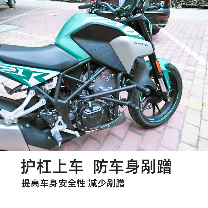 适用凯越321R保险杠改装配件后货架摩托车防摔防撞保护杠