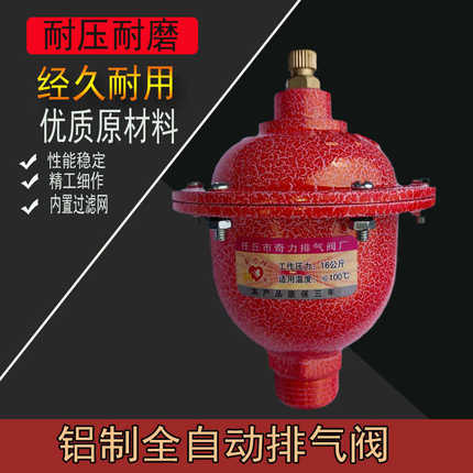 铝制全自动排气阀家用专用暖气片土暖气背篓立式水阀大排量放气阀