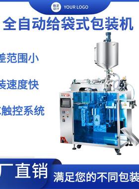 工厂直销全自动给袋包装机颗粒粉末食品粮食种子干果塑料五金酱料