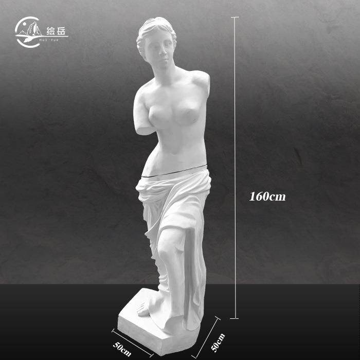 绘岳1.6M维纳斯全身石膏像大石膏头像美术素描写生模具家居装饰