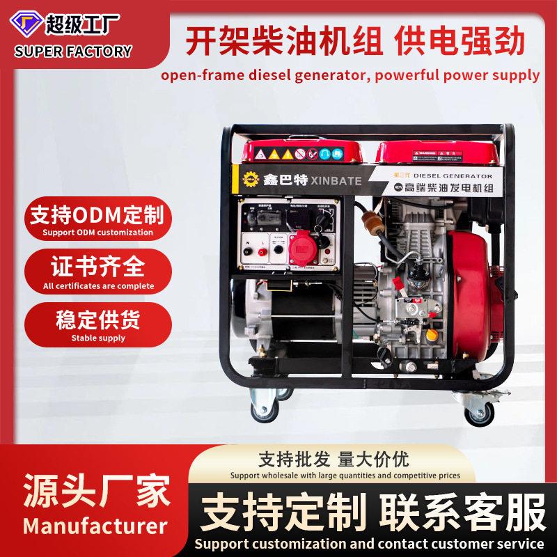 家用户外移动小型应急便捷式3/5kw8KW10千瓦220v380V柴油发电机组