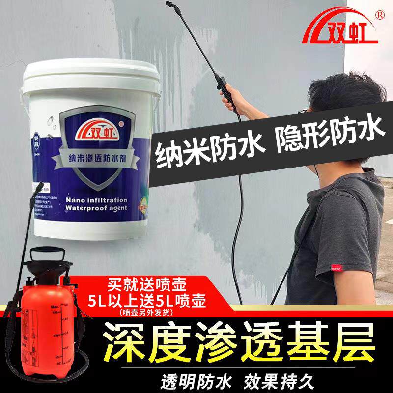 纳米渗透防水喷剂隐形防水屋顶外墙红砖水泥面渗透型防水涂料