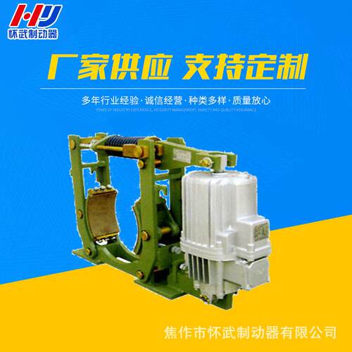 厂家供应YWZ10-200/E2液压制动器、使用安全可靠、制动平稳