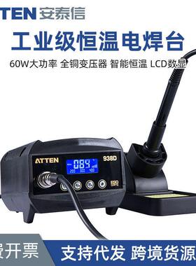 安泰信AT938D可调恒温电焊台大功率数显电烙铁电子焊接维修台
