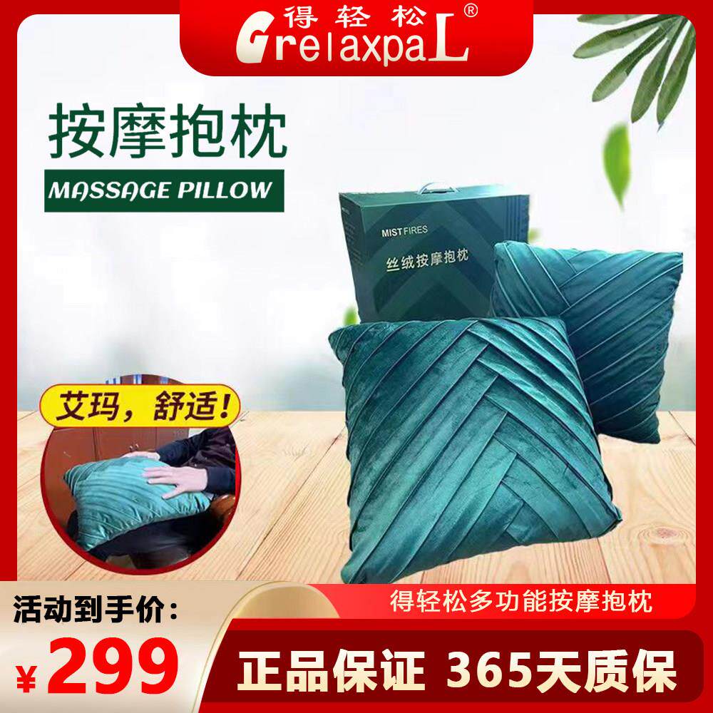 得轻松丝绒按摩抱枕靠垫颈椎按摩器充电无线 线便捷多功能家用