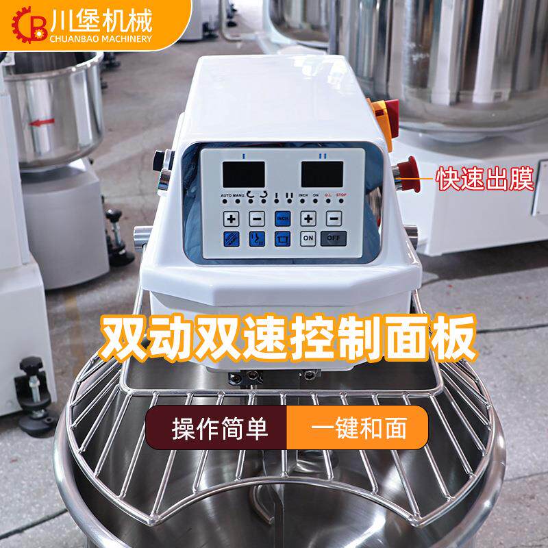 柏川15kg全自动商用立式双动双速和面机打面机搅拌机多功能打蛋机