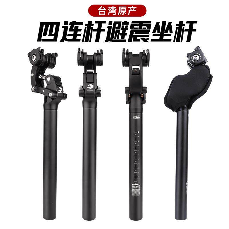台湾SAFORT 登山自行车四连杆避震坐杆减震座管27.2 30.9 31.6mm