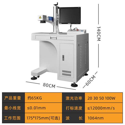 5w光纤激0光打标机式金属铭牌激光UVU雕刻机铝金激合柜光刻字机