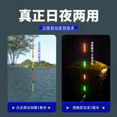 led两用夜光漂马罗尾喜日夜变色电子鲫鱼电子高灵敏咬漂钩浮漂硬