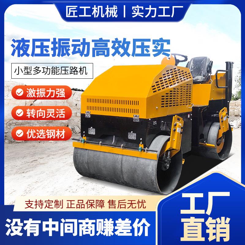 小型压路机1吨2吨3吨震动微型汽柴油沥青工程座驾压土压实机