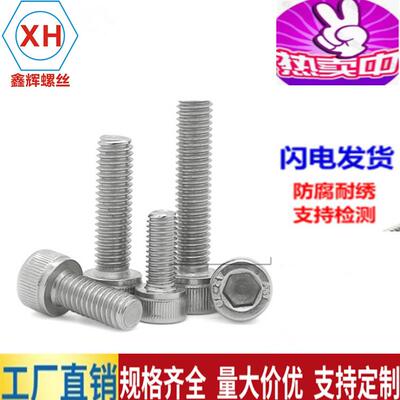 316不锈钢美制内六角螺丝ASMEB18.3圆柱头螺钉美制杯头螺丝5/8-11