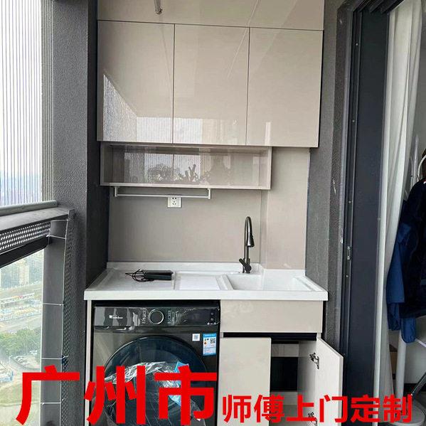 广州太空铝阳台滚筒洗衣机柜定制异型切角支持上门测量包安装送货