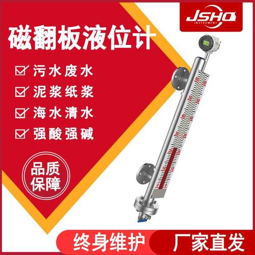 位不磁钢磁翻板液位计磁翻板液性浮子液锈位翻柱水位油计化工磁翻