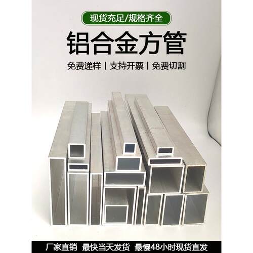 铝合金方管型材铝方通空心扁管氧化木纹矩形铝管铝方通空心铝方管