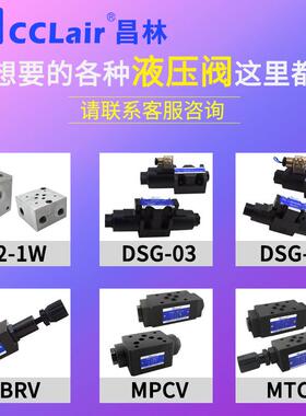 MCS叠加式DYP平衡阀SHVA DRC SUC液压MSCV-02抗衡阀03 04 06 A B