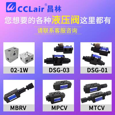 MCS叠加式DYP平衡阀SHVA DRC SUC液压MSCV-02抗衡阀03 04 06 A B
