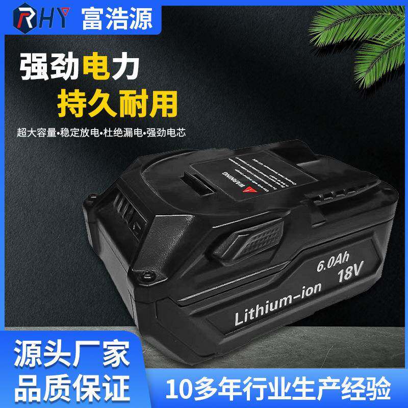 RHY适用于里奇电动工具18V锂电池 电动工具电池 电钻配件