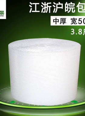 气泡膜宽30cm泡沫纸气泡卷气泡垫泡泡膜打包防震膜气泡纸气泡垫