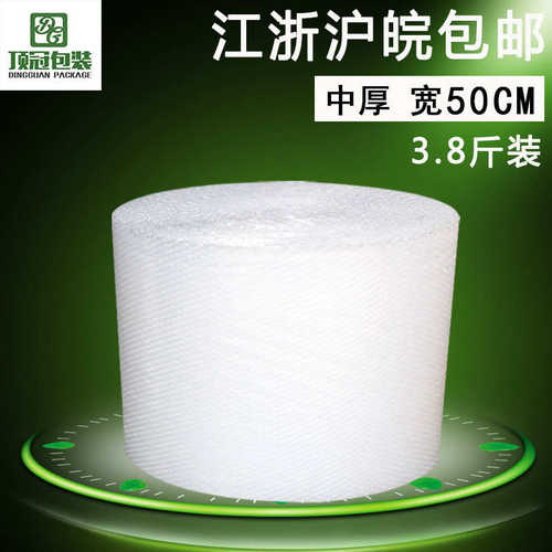 厂家直销气泡膜 现货宽50cm气泡垫加厚防震气泡膜 气泡纸义乌气泡