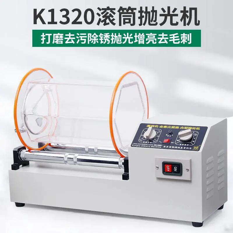 K1320滚筒抛光机 双桶文玩清洗设备 铜币首饰打磨滚动抛光工具