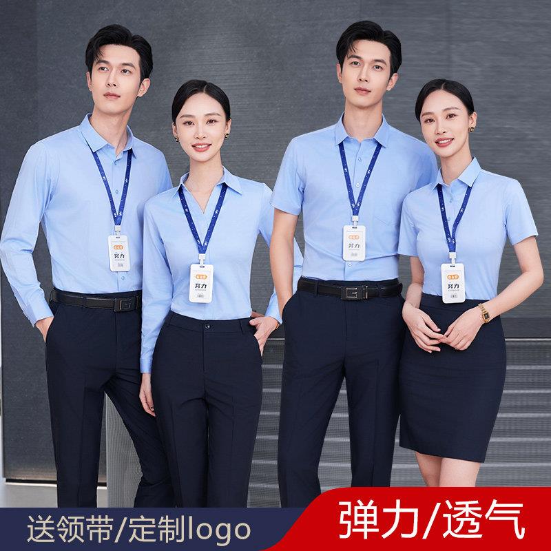 职业衬衫男女工作服长短袖商务正装蓝色4S店工装衬衣定制刺绣logo