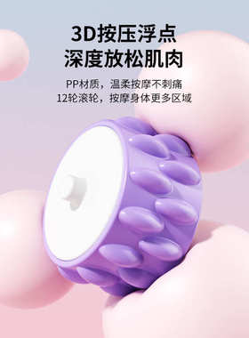 腿部按摩器滚轴瘦腿滚腿环形夹腿滚轮小腿肌肉放松器按摩滚轮