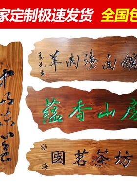 木质仿古定做开业中式招牌牌匾实木26x8对联刻 木板防腐门头木雕