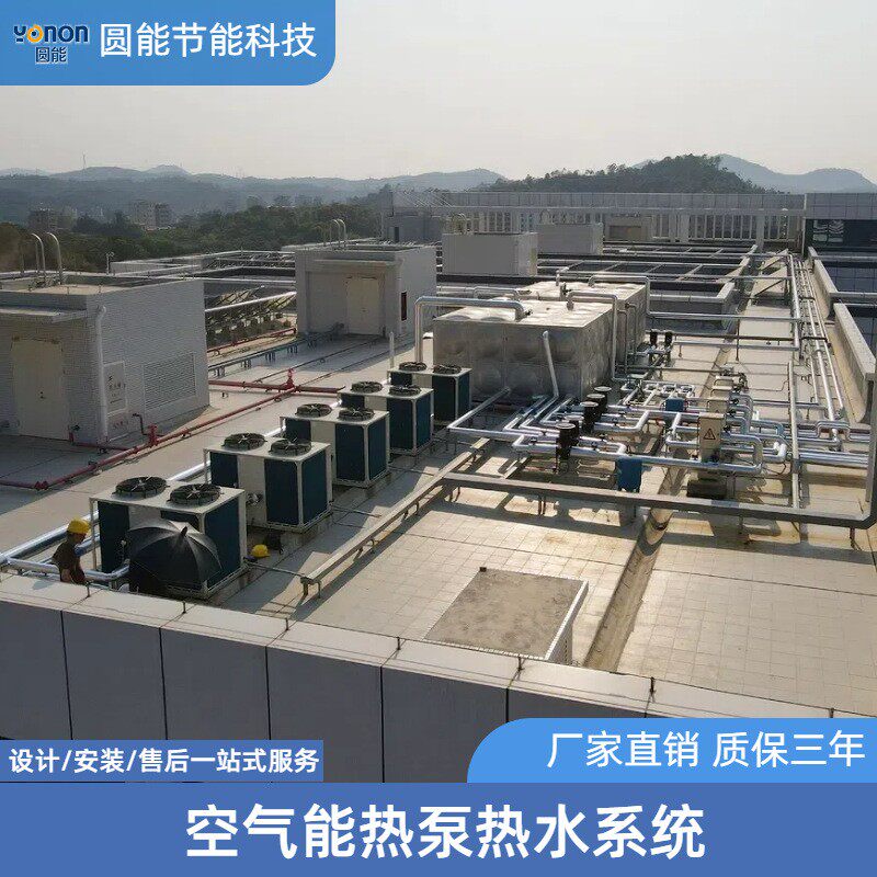 空气源热泵机组谷轮压缩商用热水器酒店学校空气能热水系统工程