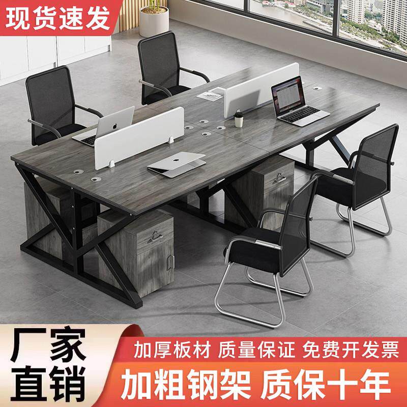 职员办公桌椅组合简约现代四六人工位桌办公室电脑桌屏风办公位