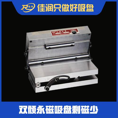125*250正弦双倾吸盘矩形XM43系列适用火花机强力密极永磁吸盘