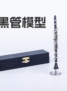 小迷你黑管模型单簧管乐器模型摆件装饰工艺品送男女朋友生日礼物
