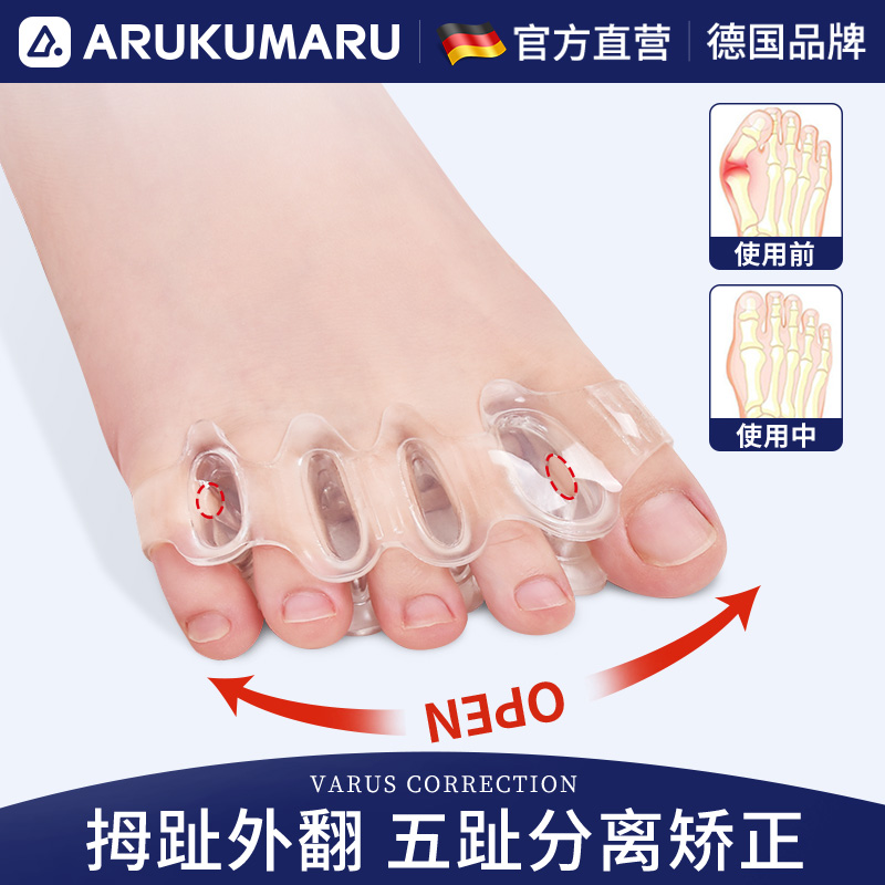德国脚趾矫正器拇指外翻矫正器重叠趾分离足外翻男女分趾器可穿鞋