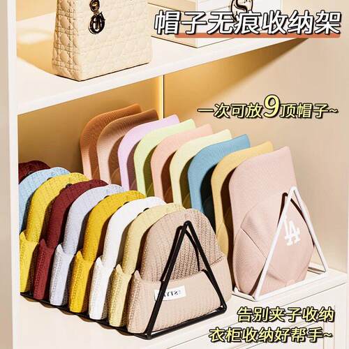 帽子收纳神器家用毛线帽架铁艺鸭舌棒球帽分层展示架网球帽陈列架